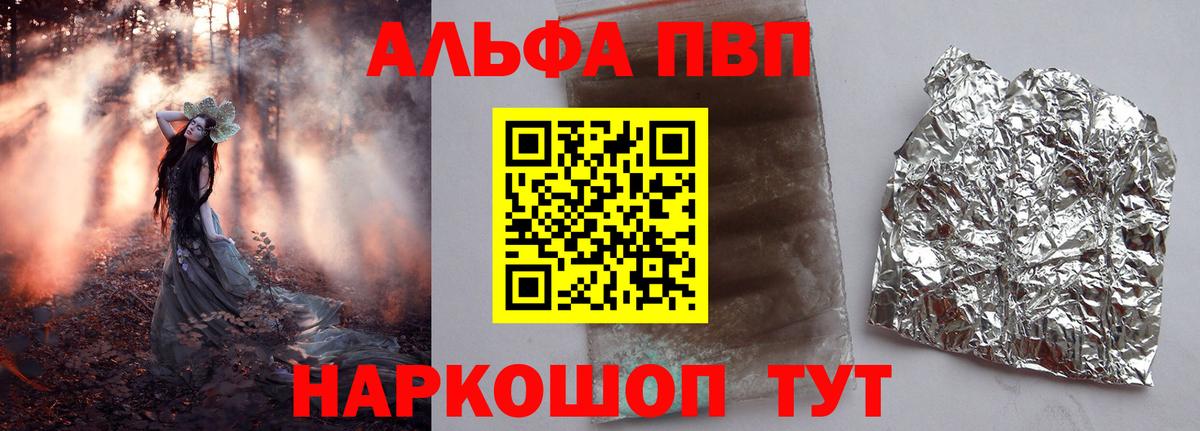 Альфа ПВП  Вход с VPN  Нарткала  APVP Соль  A-PVP кристаллы 