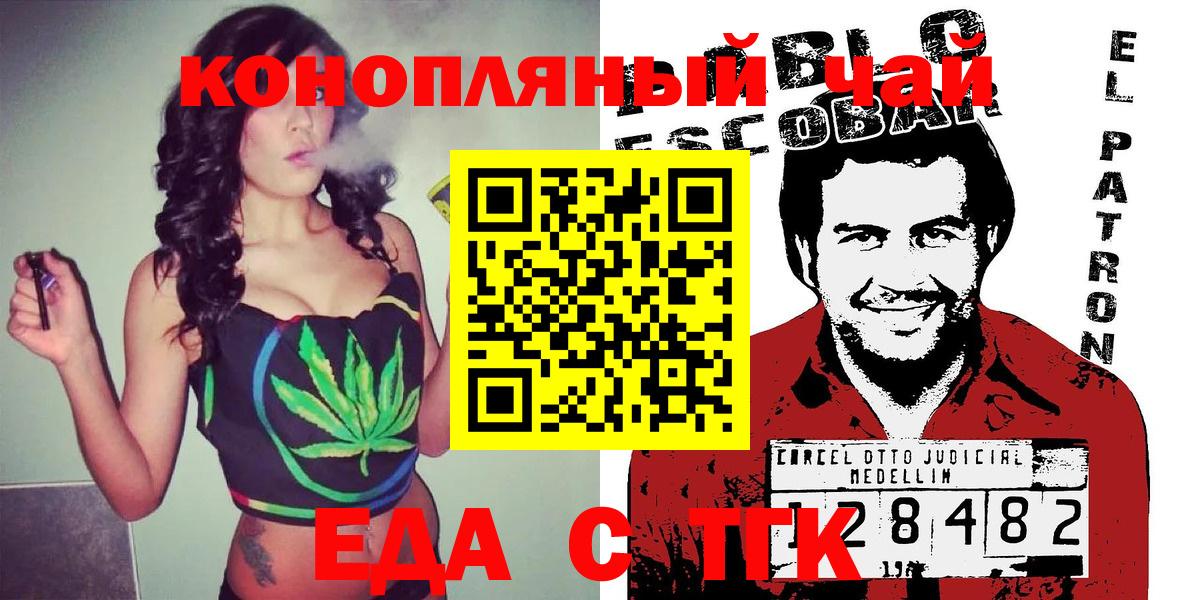 Cannafood конопля  Вход с VPN  Нарткала 