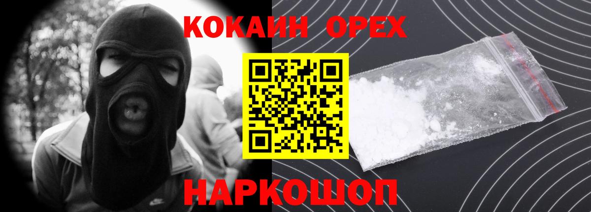 Нарткала  Кокаин 99%  Вход с VPN 