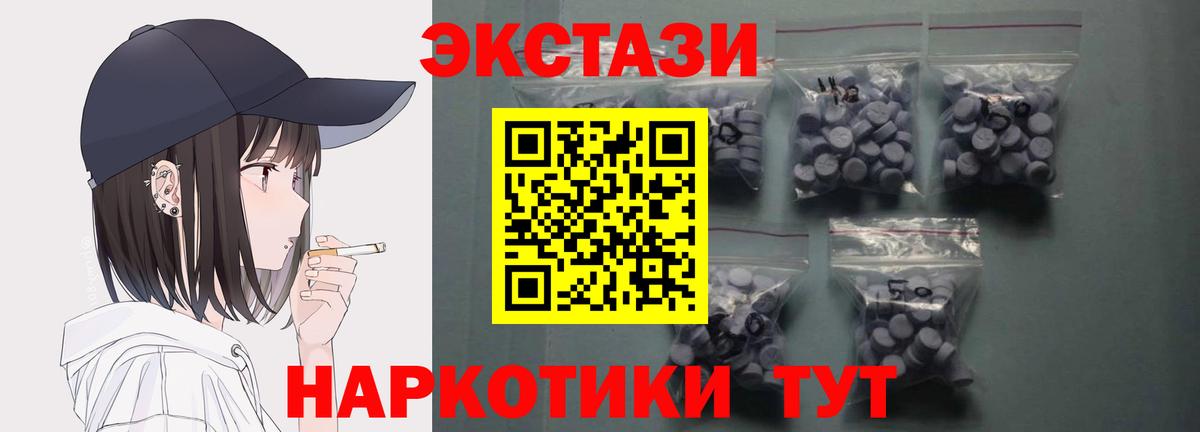 Ecstasy 99%  ЭКСТАЗИ  Нарткала  Ecstasy VHQ  Вход с VPN 