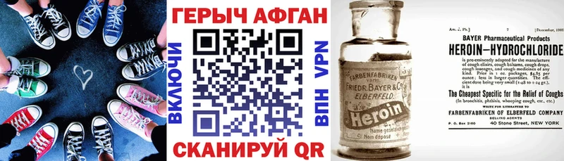 ГЕРОИН Афган  Нарткала 