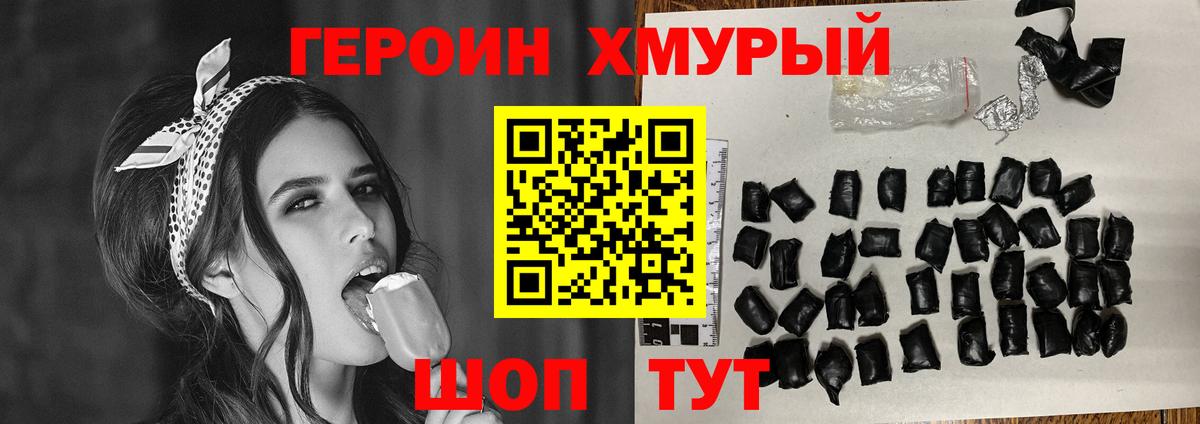 ГЕРОИН VHQ Нарткала