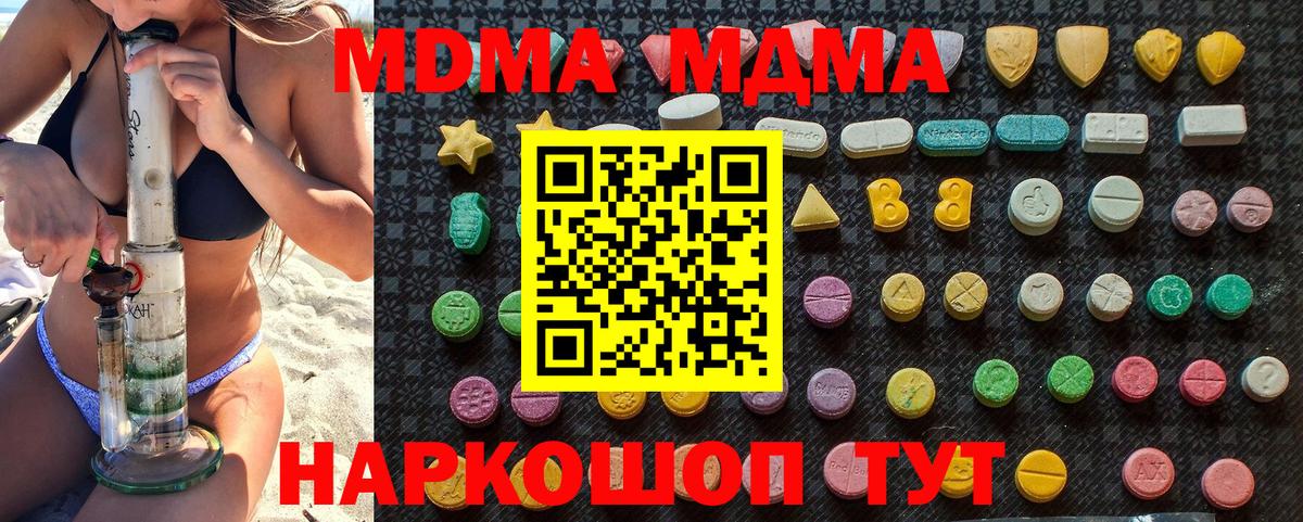 MDMA Molly  Вход с VPN  Нарткала 