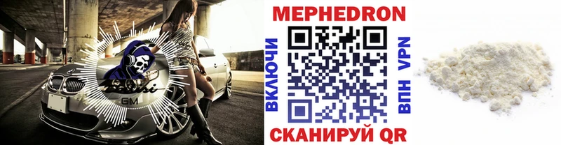 МЯУ-МЯУ mephedrone  Нарткала 