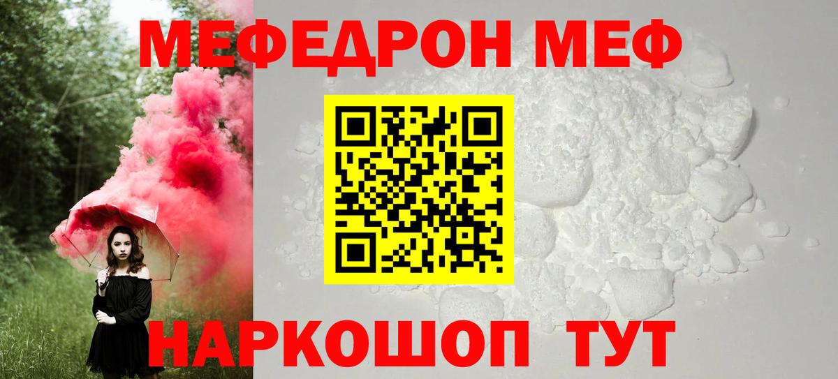 Меф VHQ  Меф 4 MMC  Мефедрон  Меф  Нарткала  Вход с VPN 
