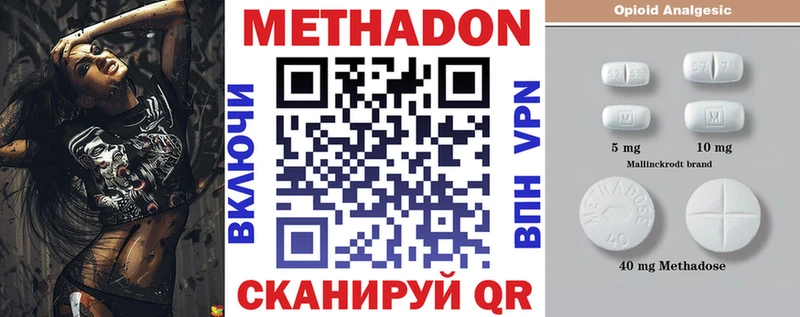 МЕТАДОН мёд  Нарткала 
