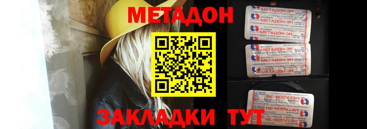 МЕТАДОН белоснежный  Вход с VPN  Нарткала 